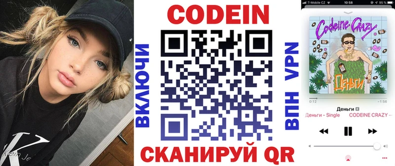 Купить закладки  Сарапул  Кодеиновый сироп Lean Purple Drank 