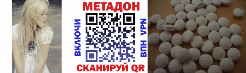 Метадон белоснежный Купить Сарапул